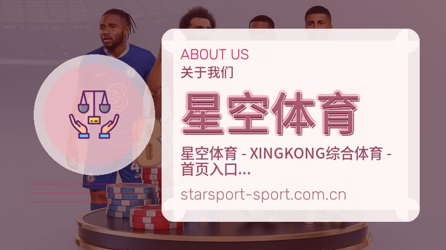 星空体育服务说明