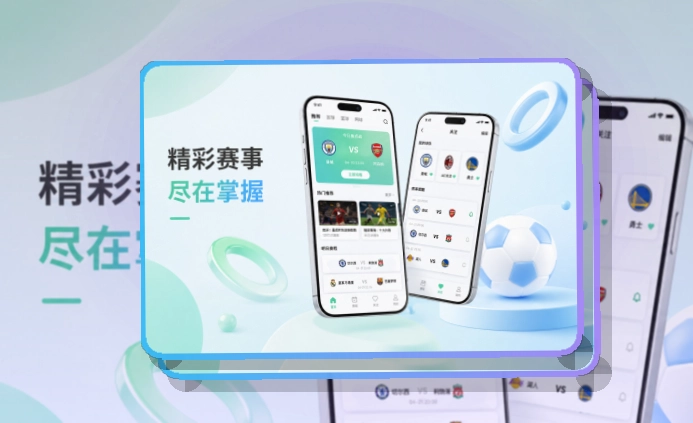星空体育 APP下载展示